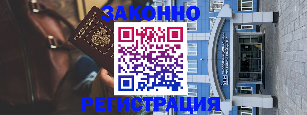 где прописаться в Щучье