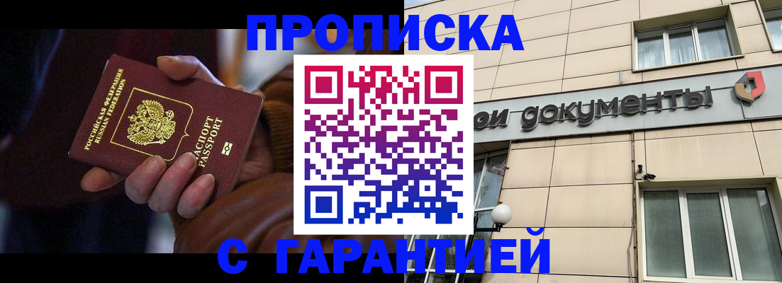миграционный учет в Щучье